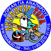 Logo: Disability NOW, Greece